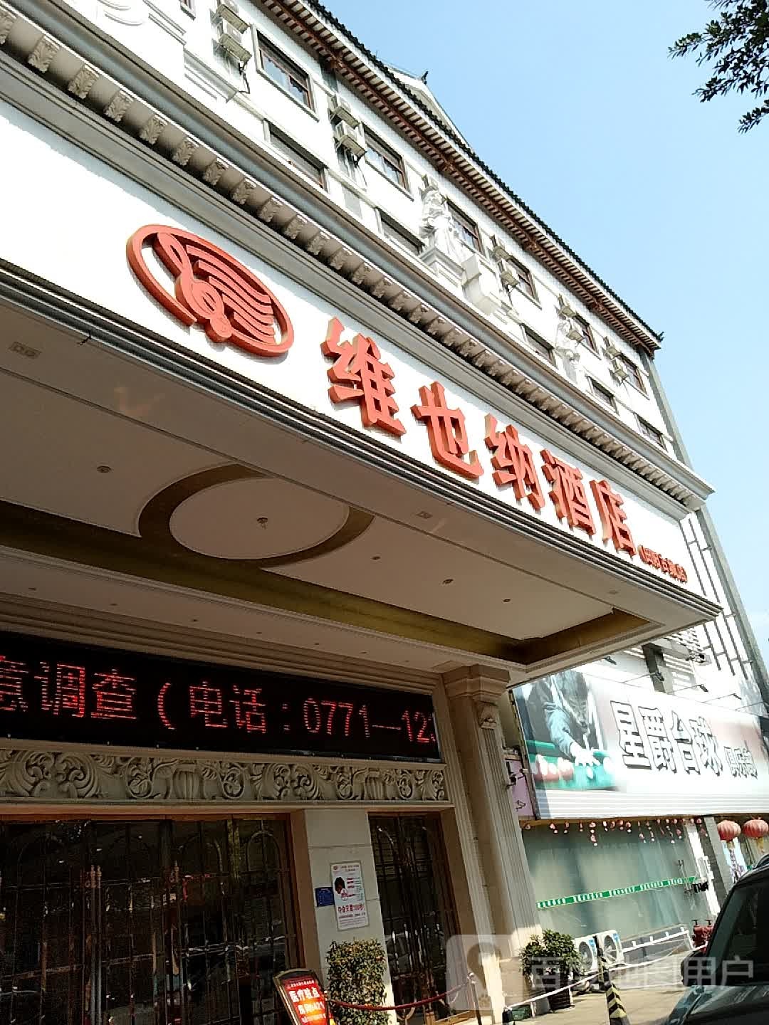 星爵台球具乐部(田州古城购物中心店)