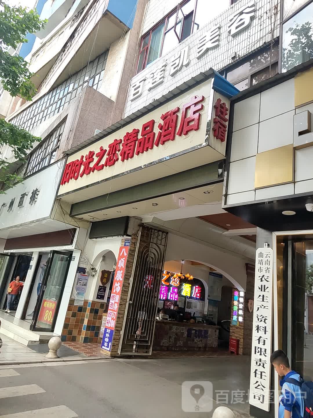 百连凯美容(麒麟南路店)