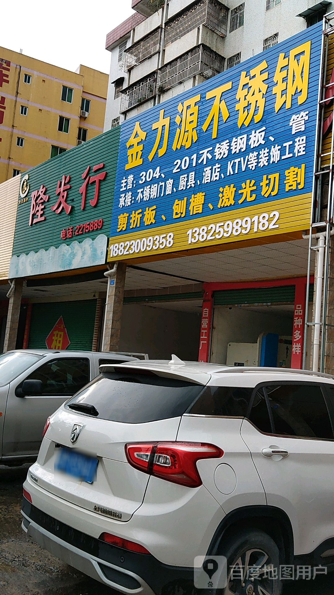 梅州市金力源不锈钢