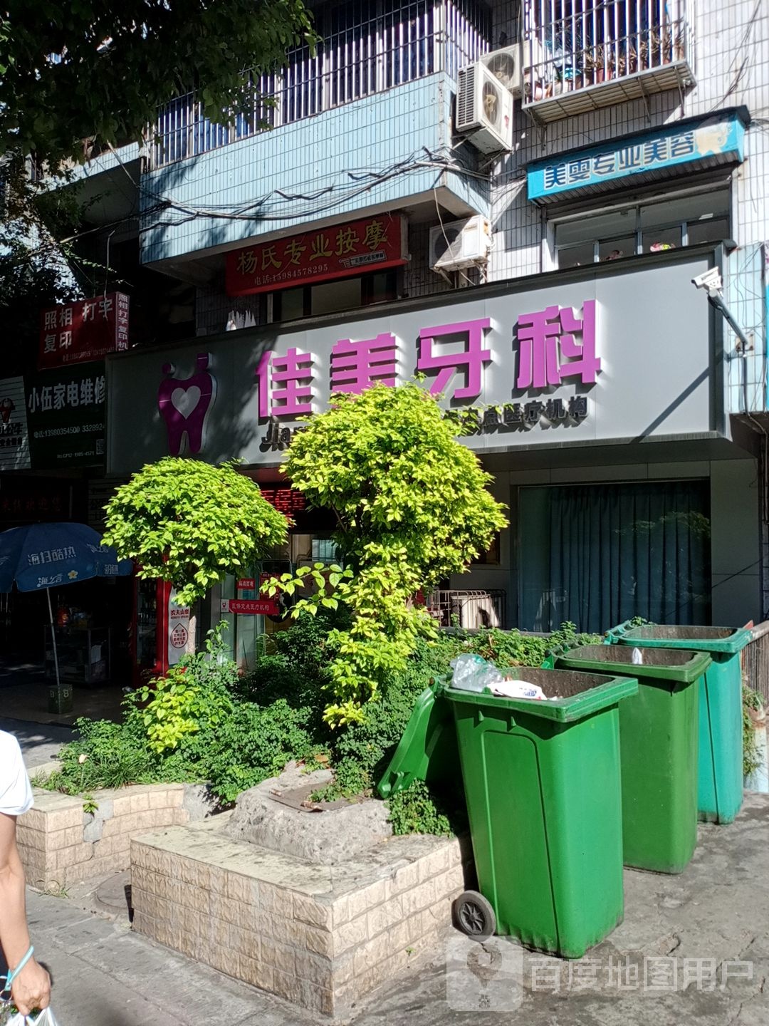 小伍家电维修