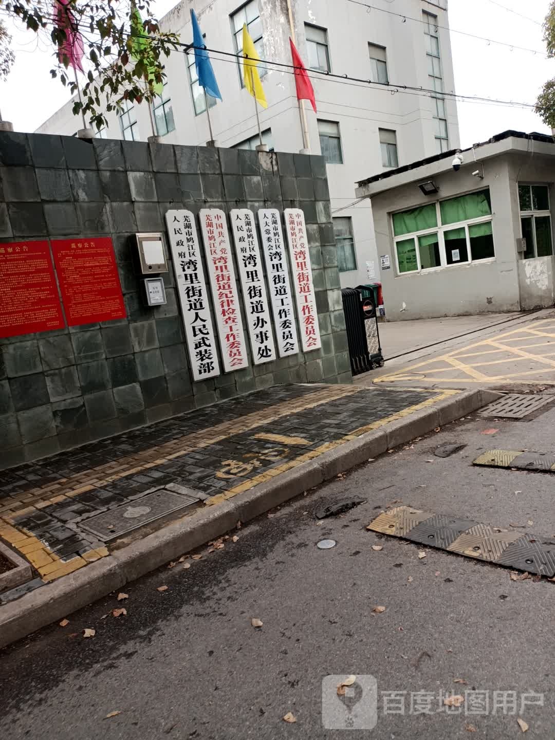 湾里街道办事处