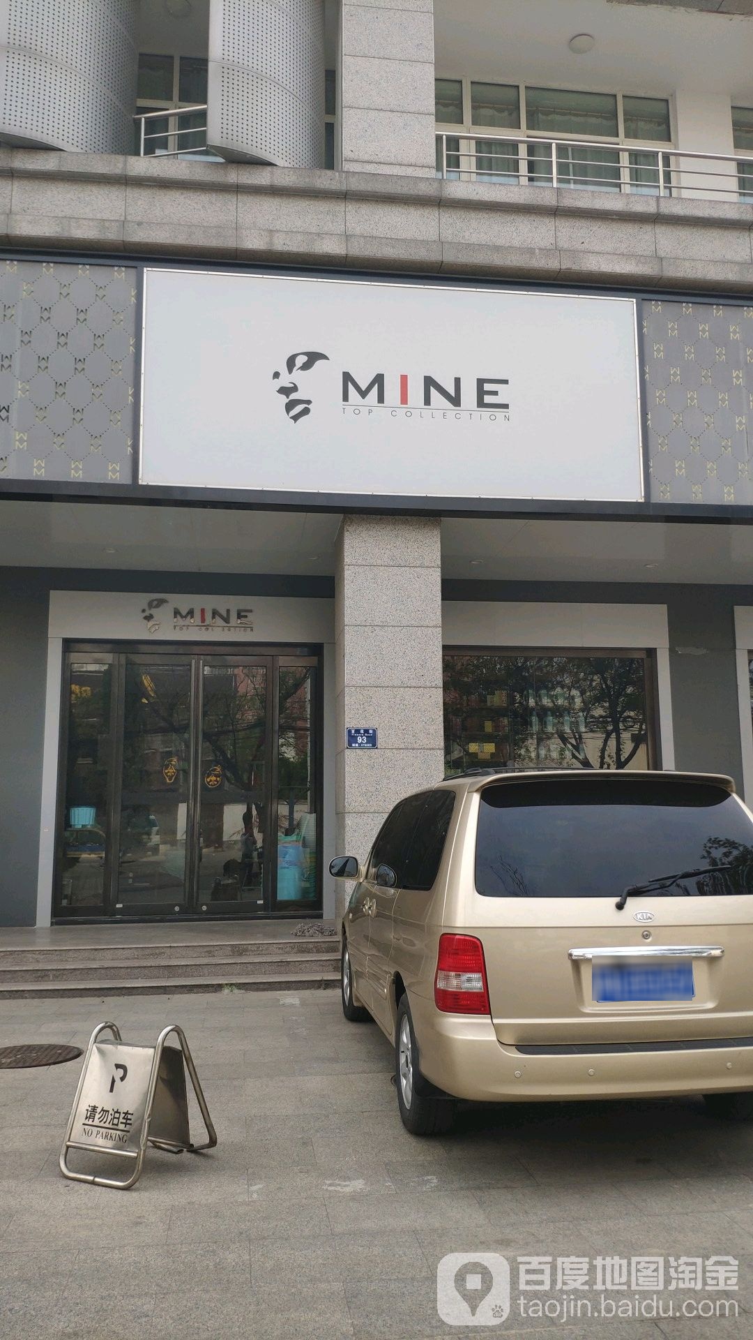 永城市MlNE