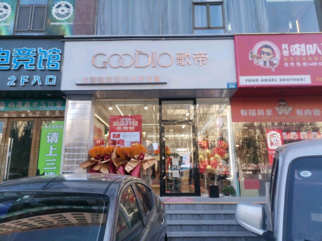 歌帝