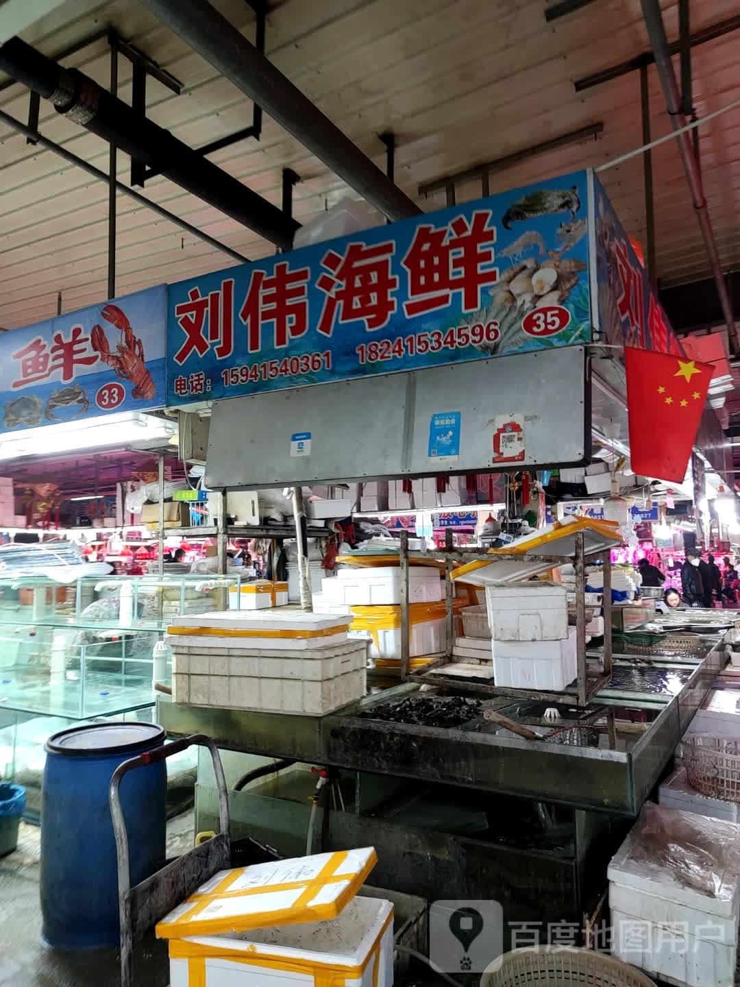 刘尾海鲜