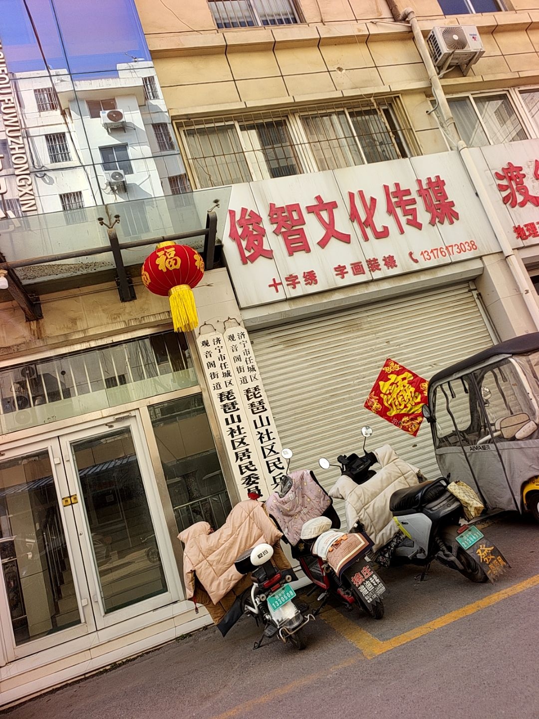 俊智文化传媒