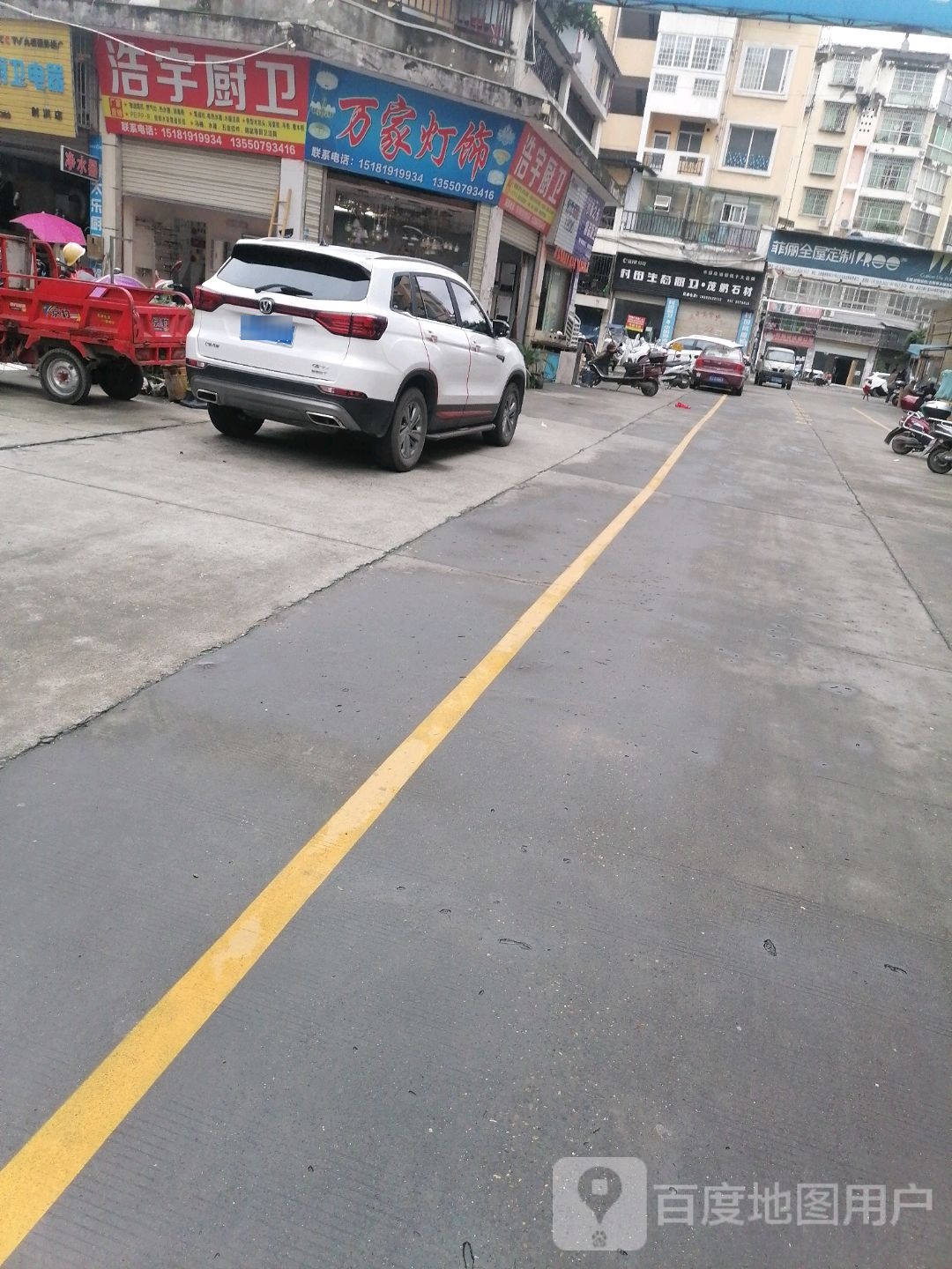 万家灯饰(通泉路店)