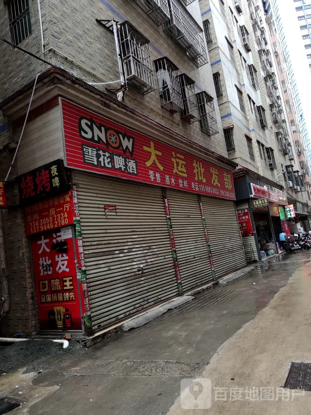 烧烤夜啤