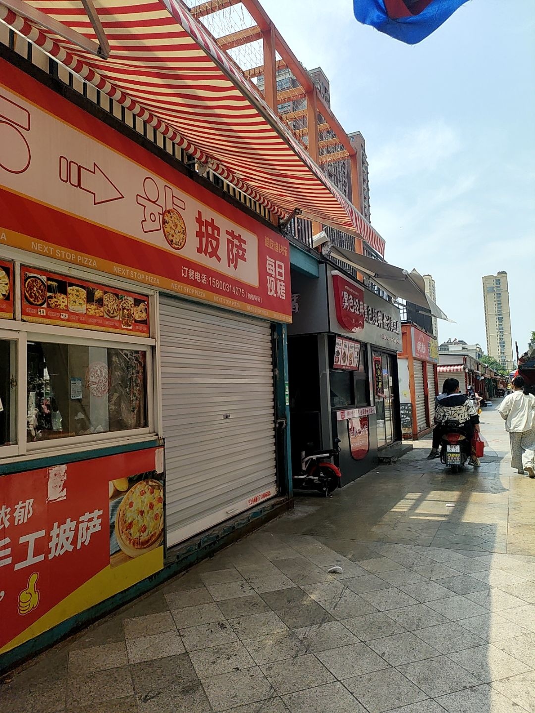 下一站披萨(中和园店)