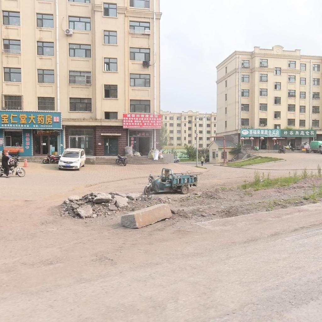 诚信回收废品站