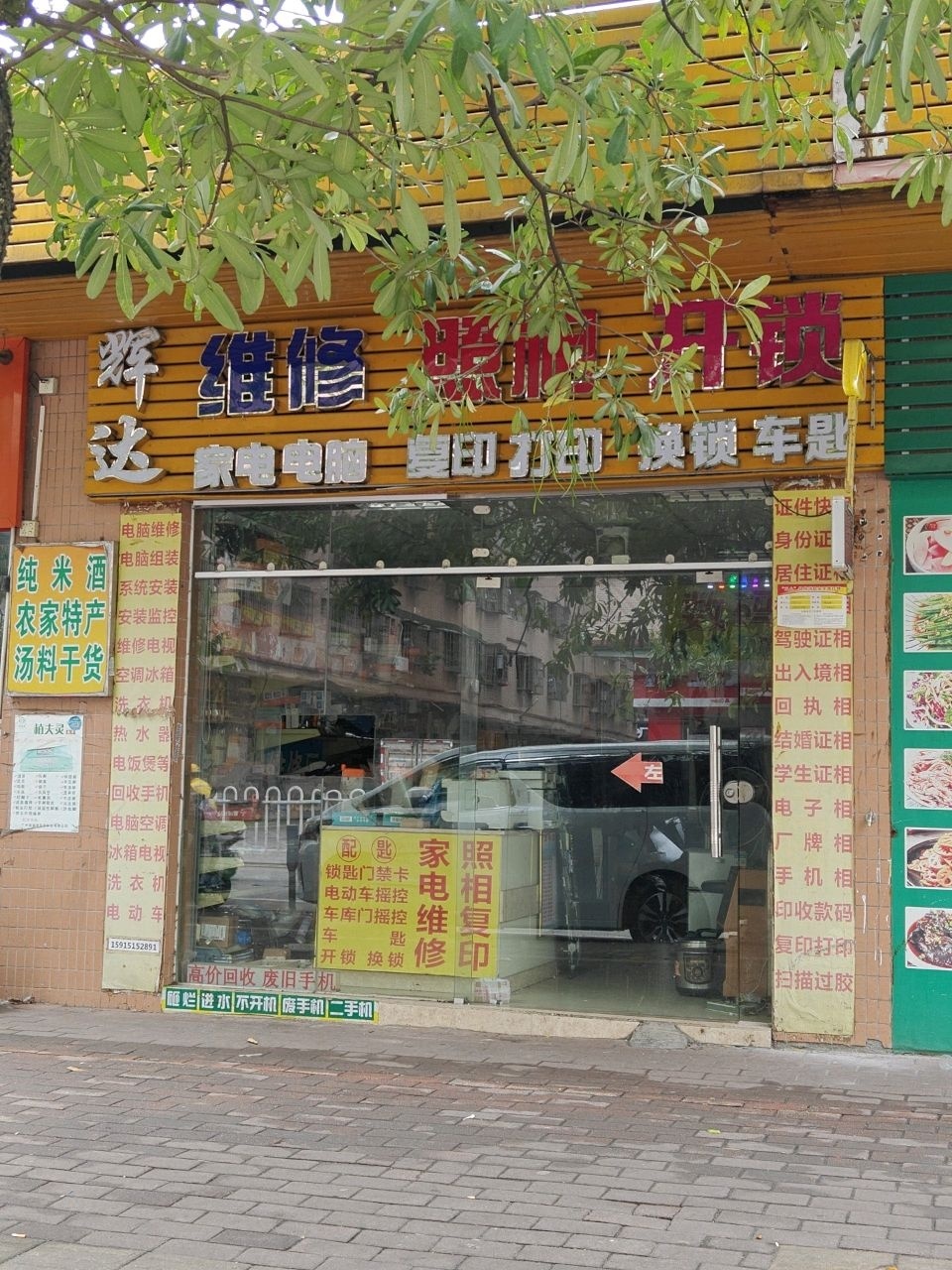 辉达维修照相