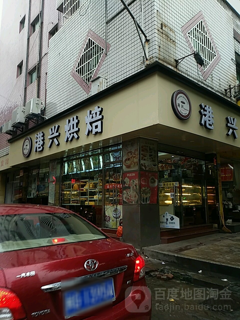 港行蛋糕(七五路店)