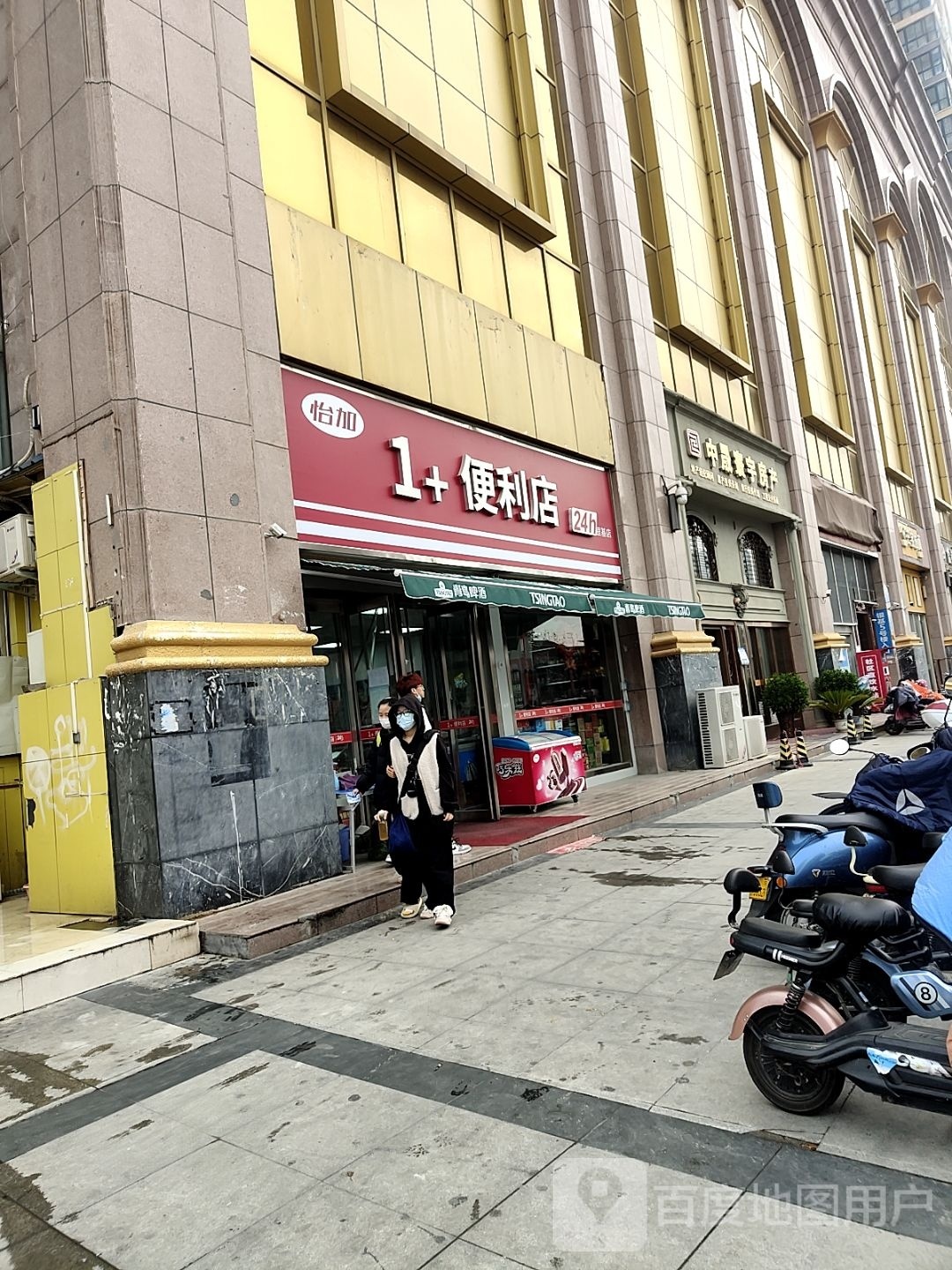 怡加便利店(南阳银基购物中心店)