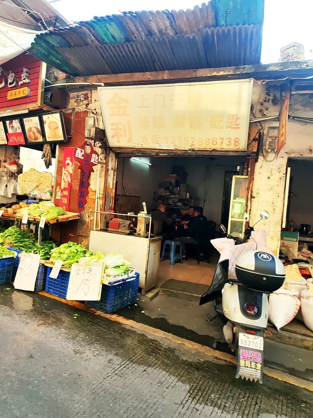 金利上门开锁