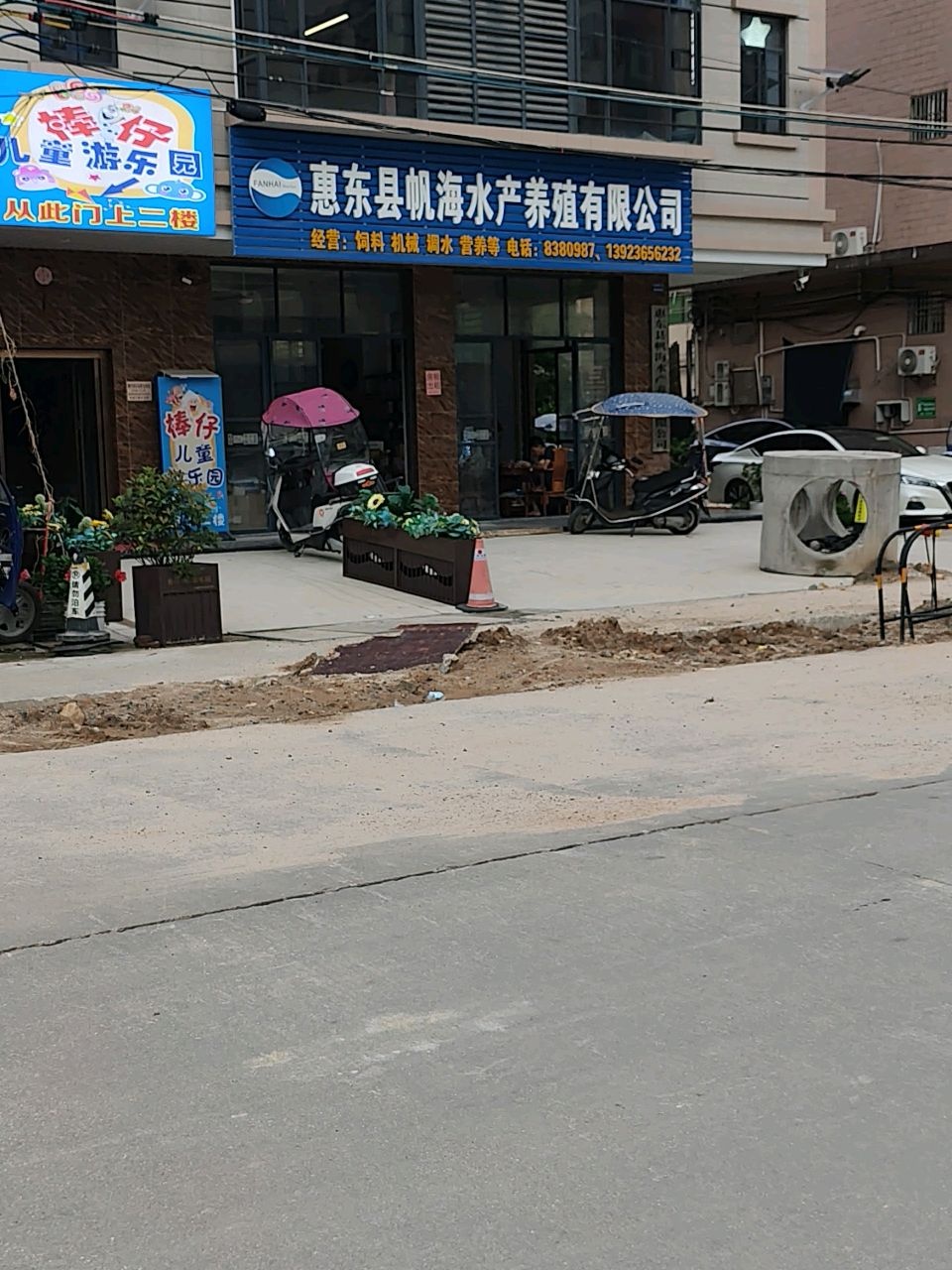 棒仔儿童游乐园