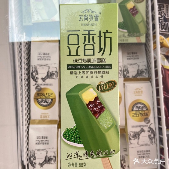 冷云冰淇淋(中营村店)