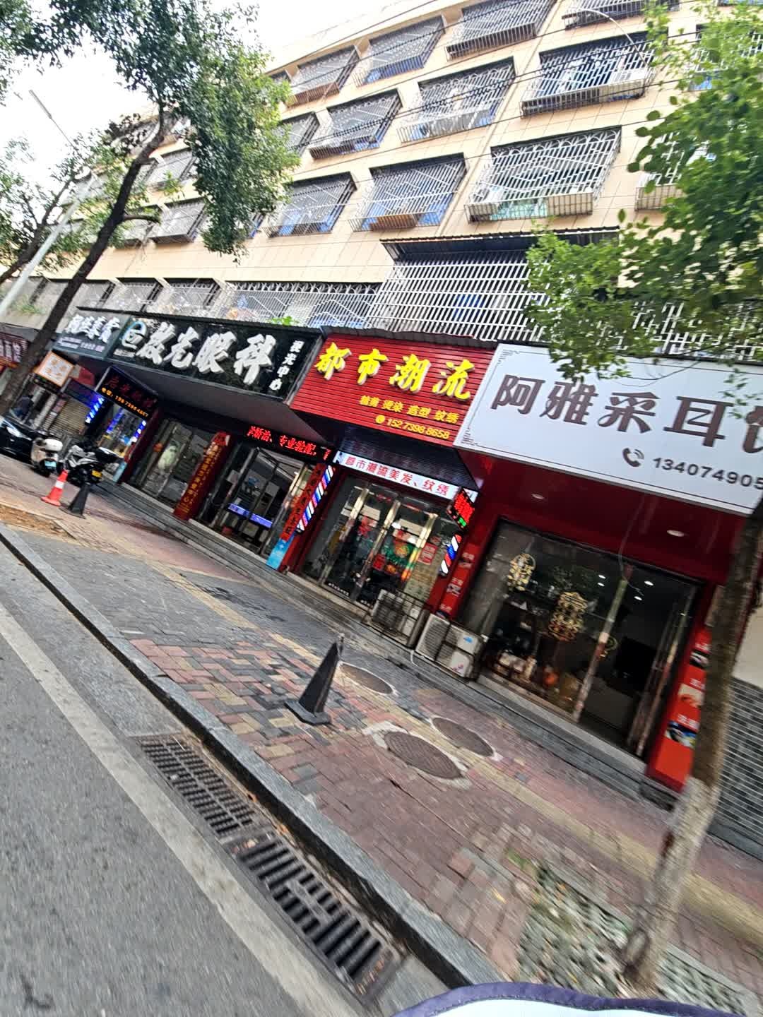 阿雅采耳馆