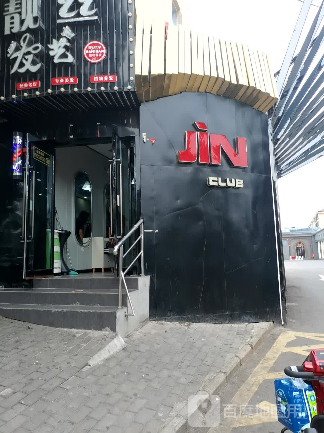JIN CLUB