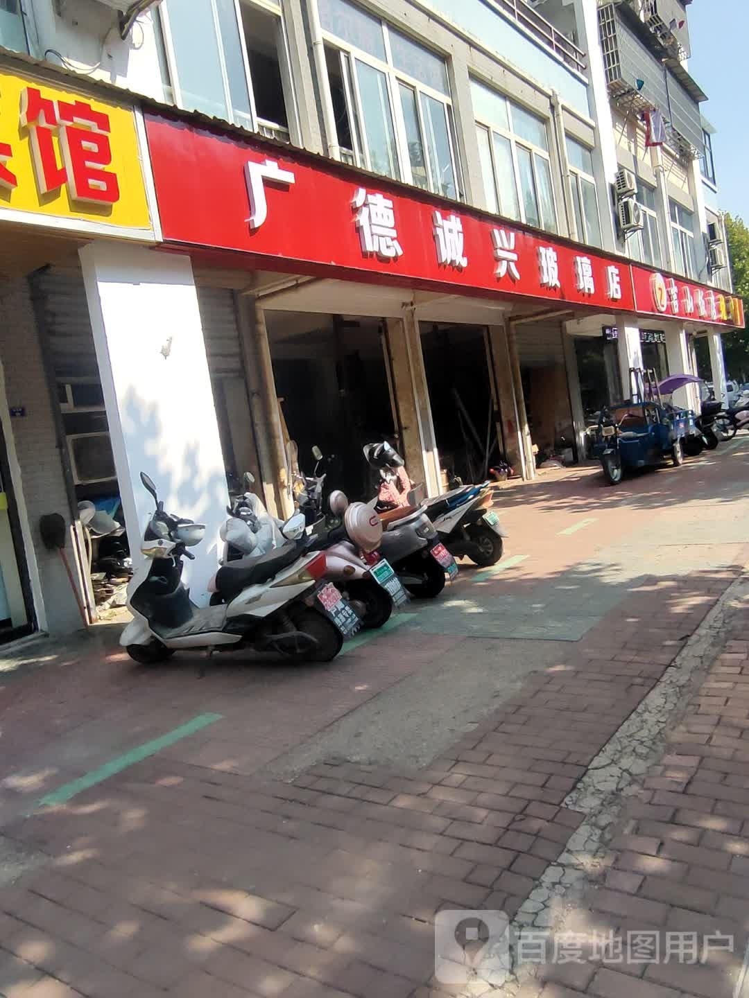 广德市吉山酒店烧烤