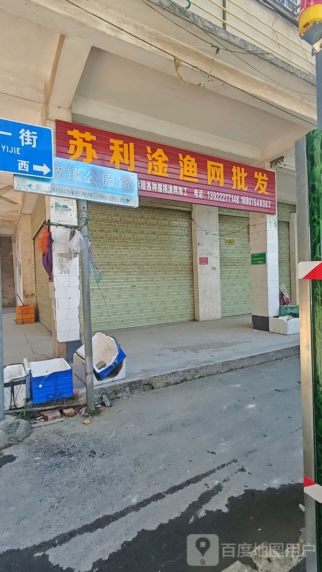 苏利淦渔网批发