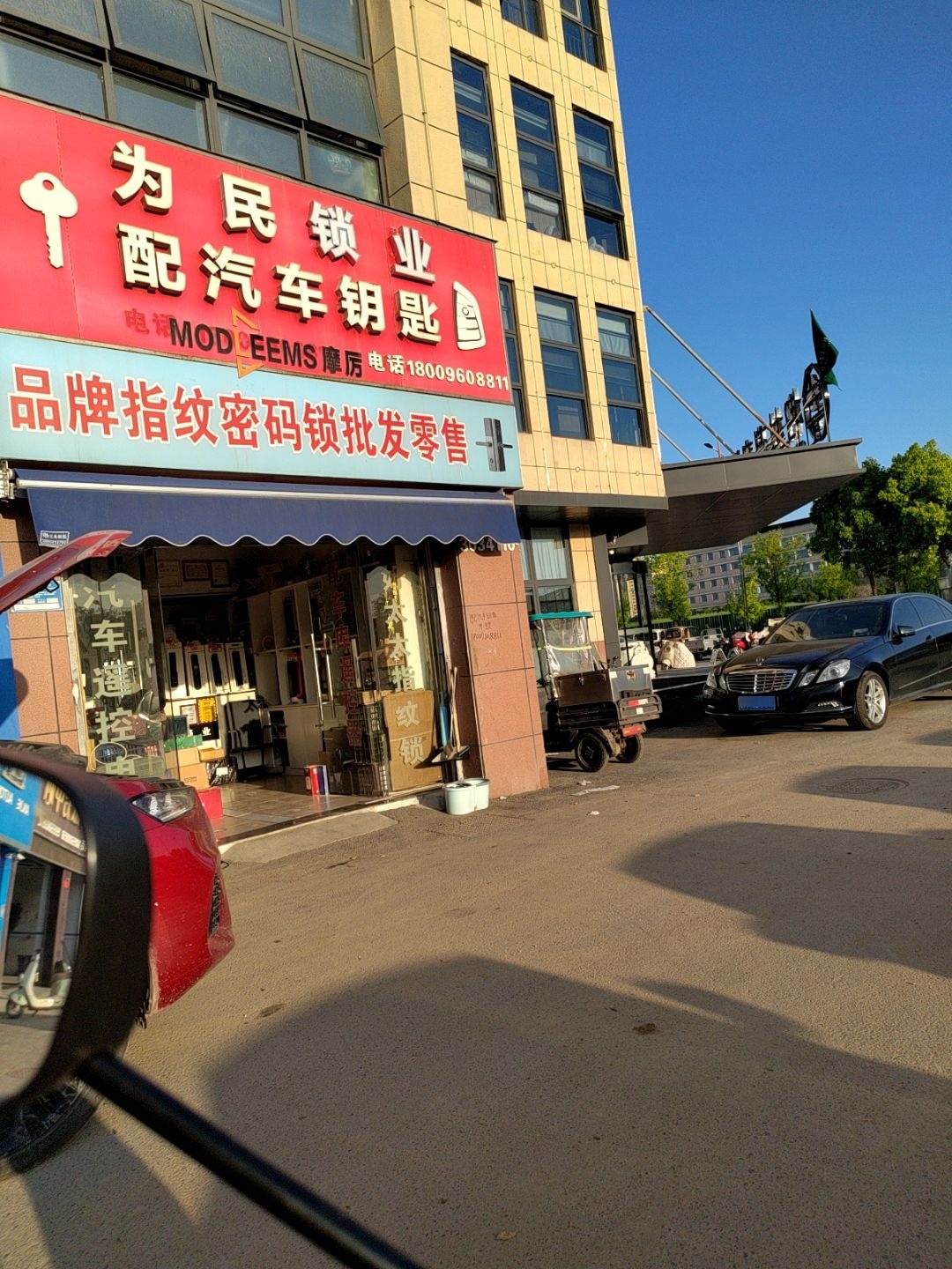 为民开锁配汽车钥匙
