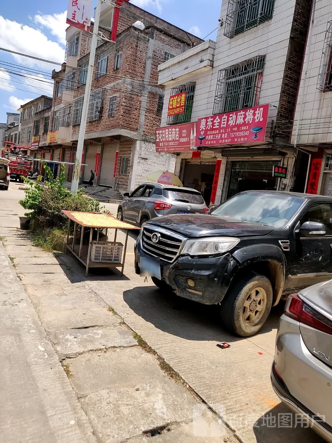 奥东全自动麻将机(G234店)