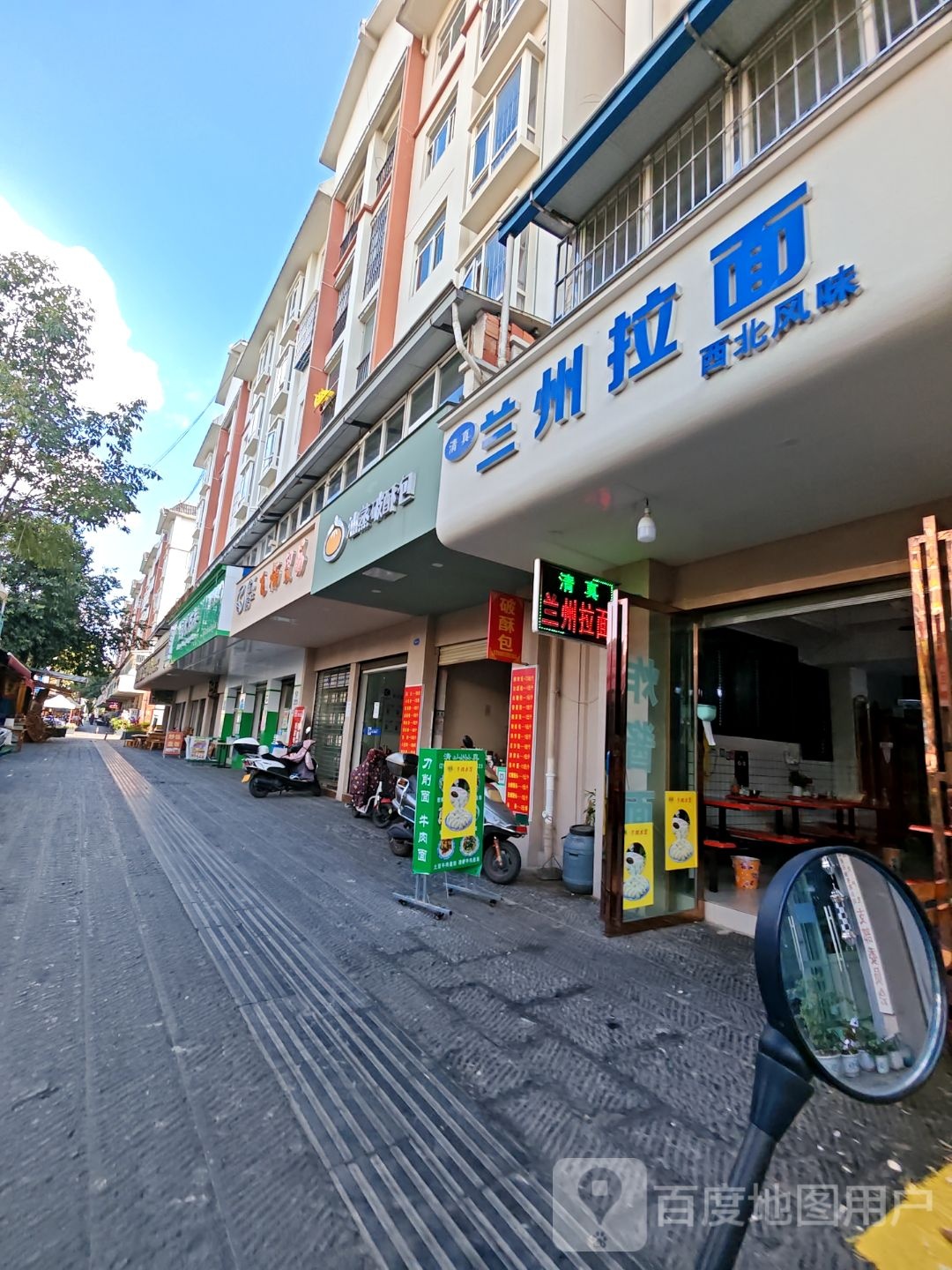 清真兰州牛肉拉面(石龙路店)