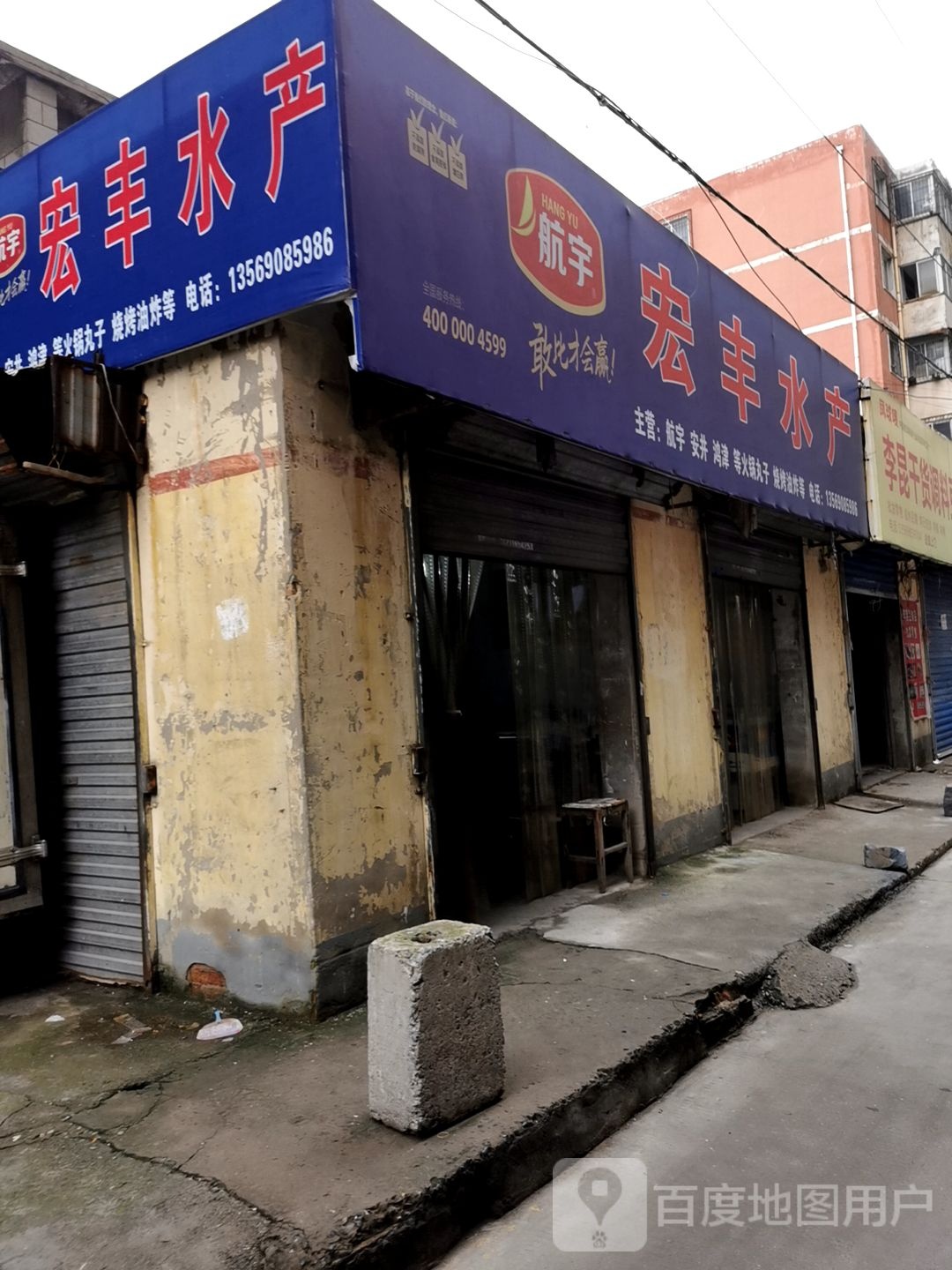 宏丰水厂