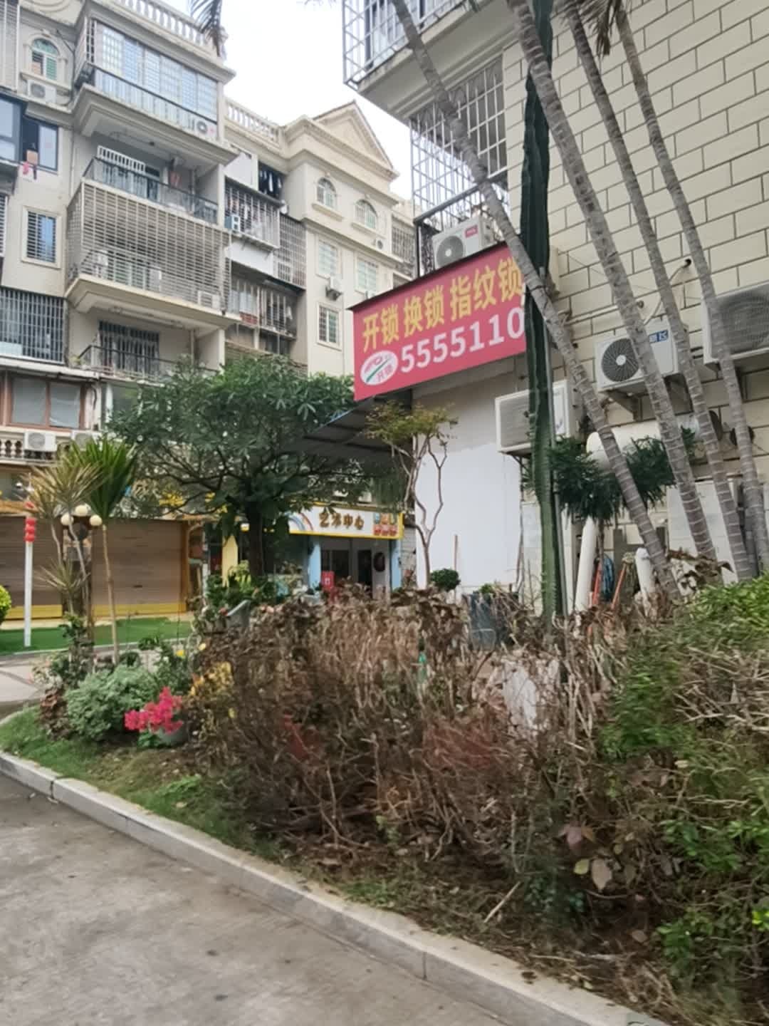 开锁换锁指纹锁(翡翠城店)