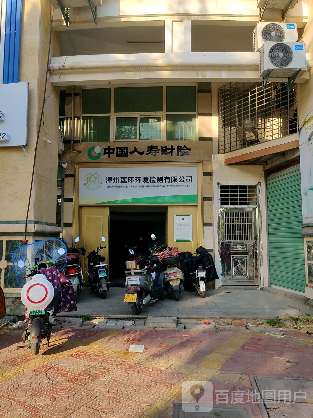 中国人寿财险(紫崴路店)