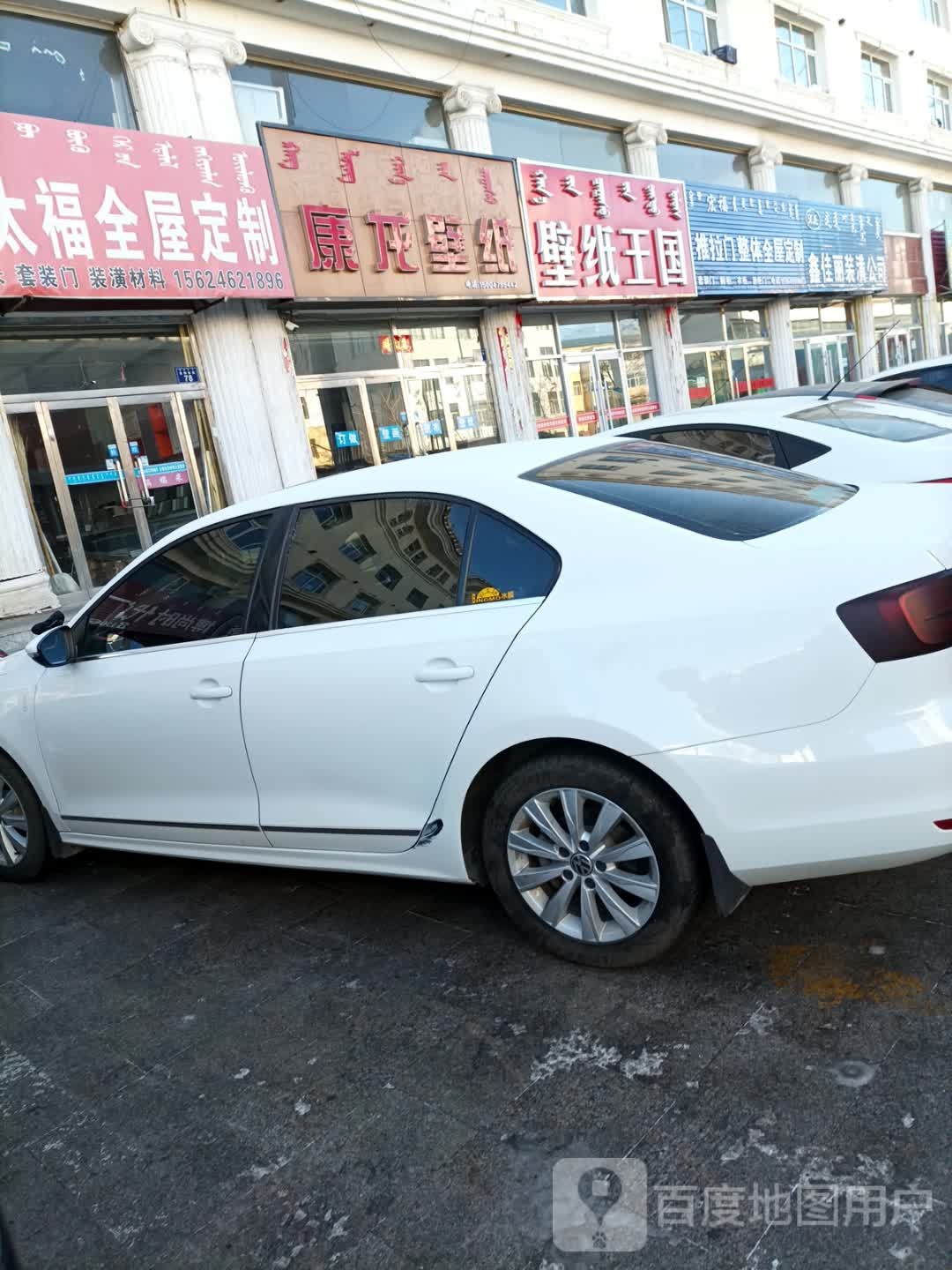 鑫佳丽装潢工司