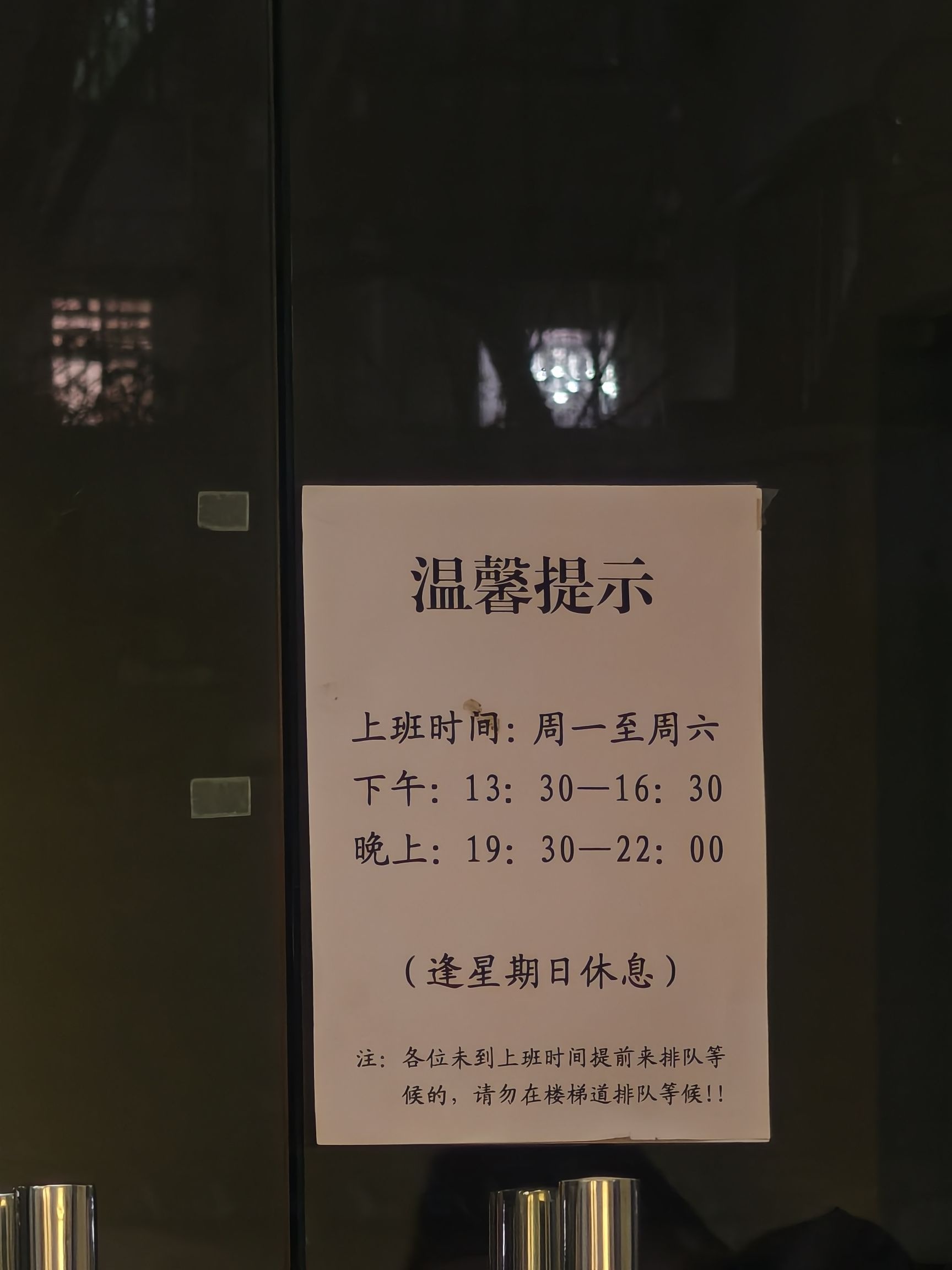 潘师傅中医诊所