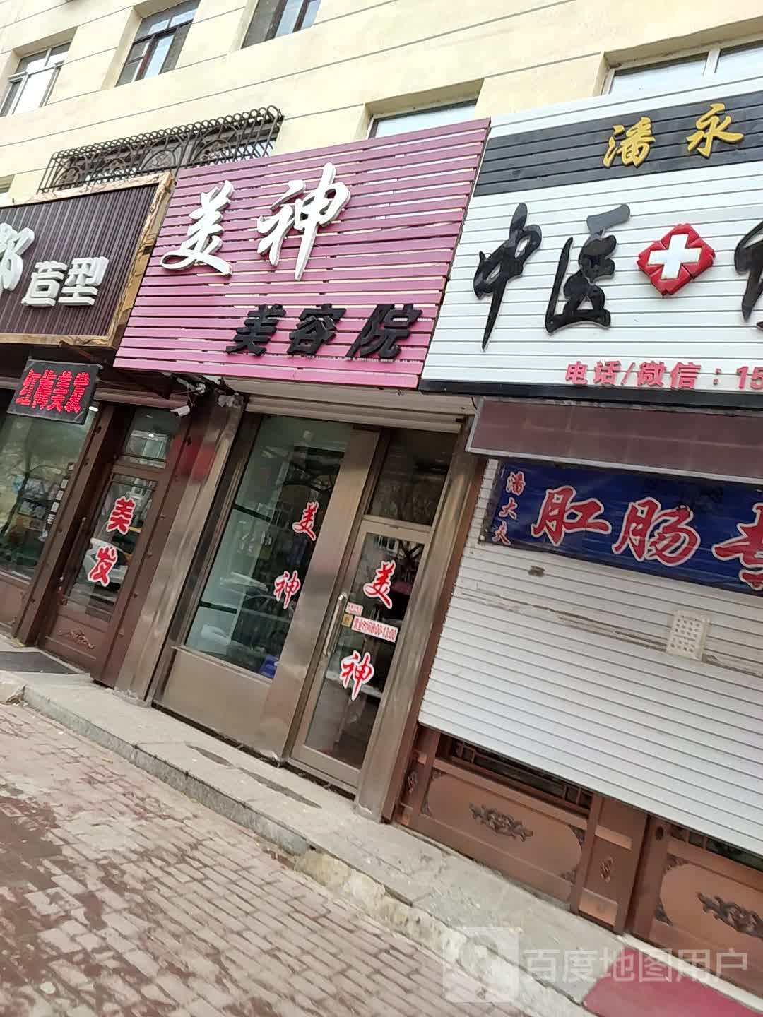 美神美容院(五权南路店)