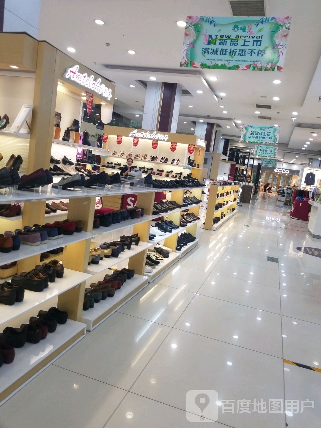Amtelahe(滨江商厦店)