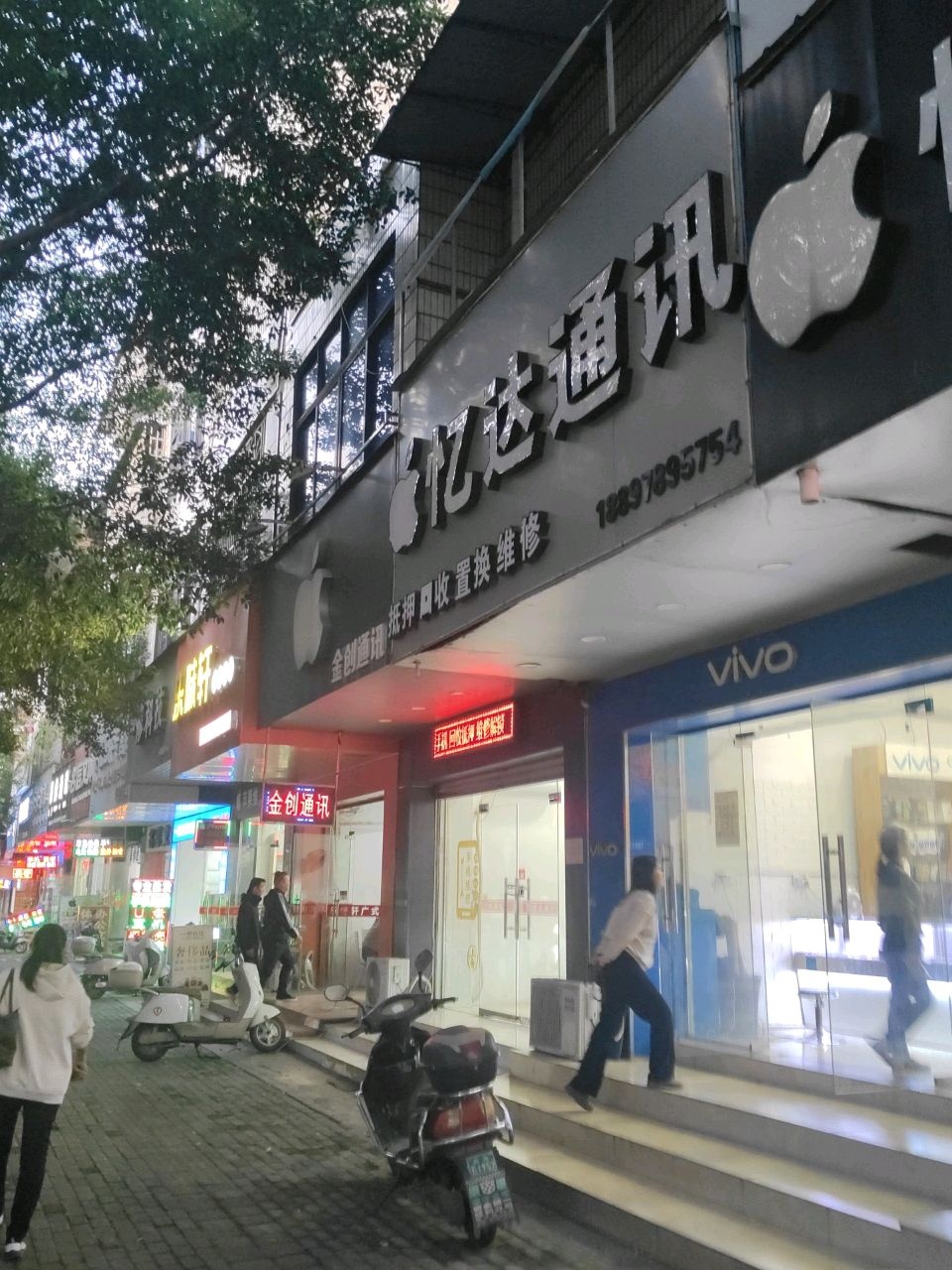 快优电子(中南路店)