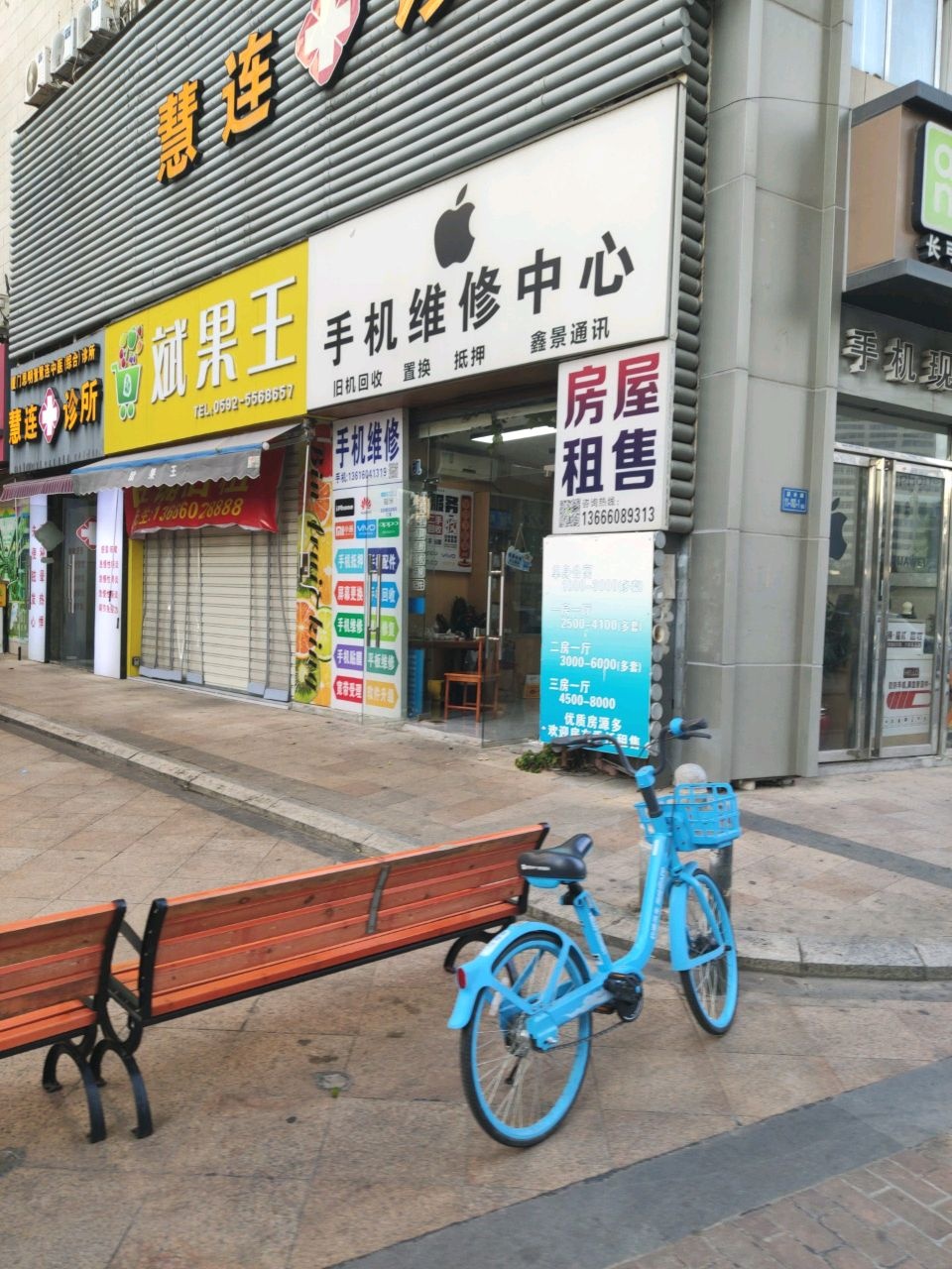 鑫景通讯(新景中心店)