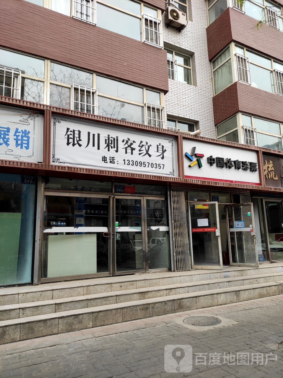 银川刺客纹身店