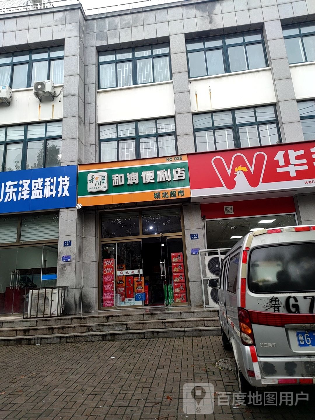 城北超市(北海路店)