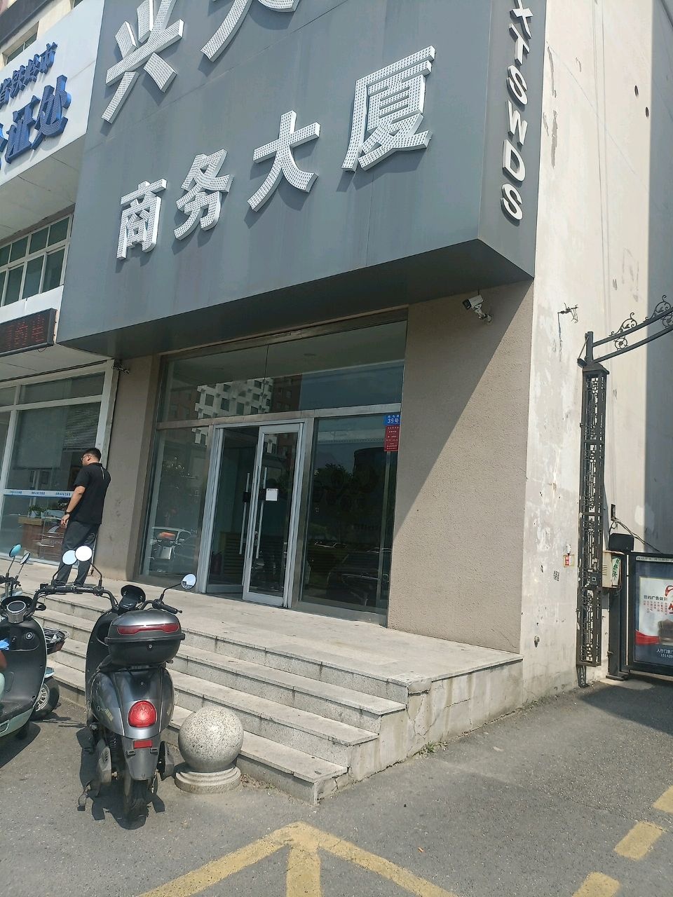 辽宁省铁岭市国信公证处