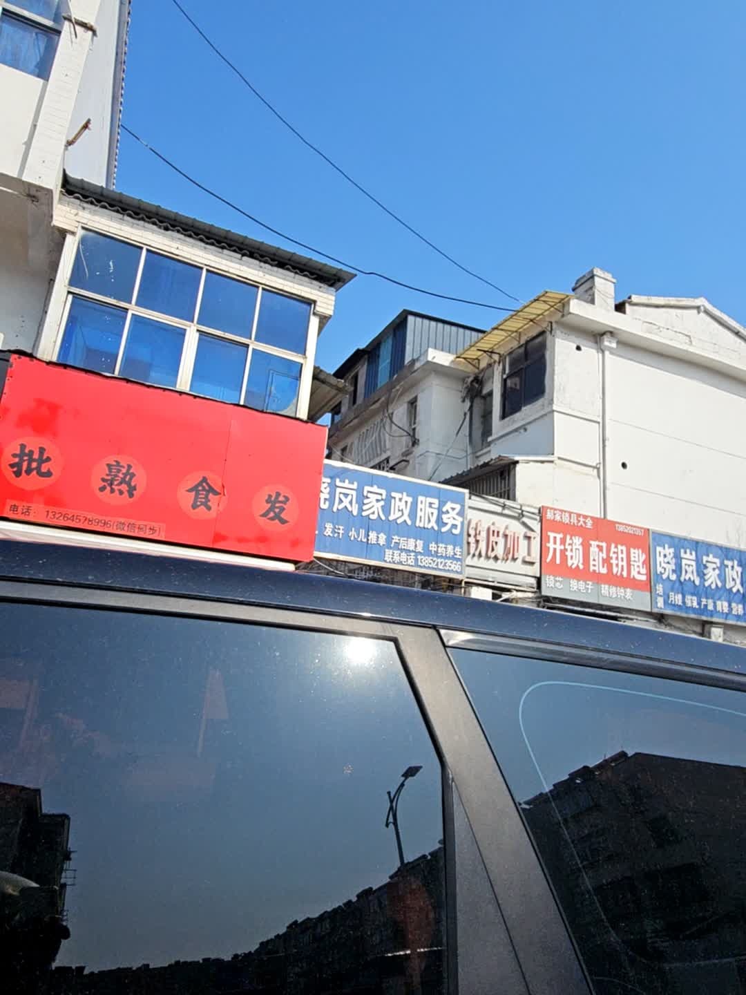 郝家锁具大全
