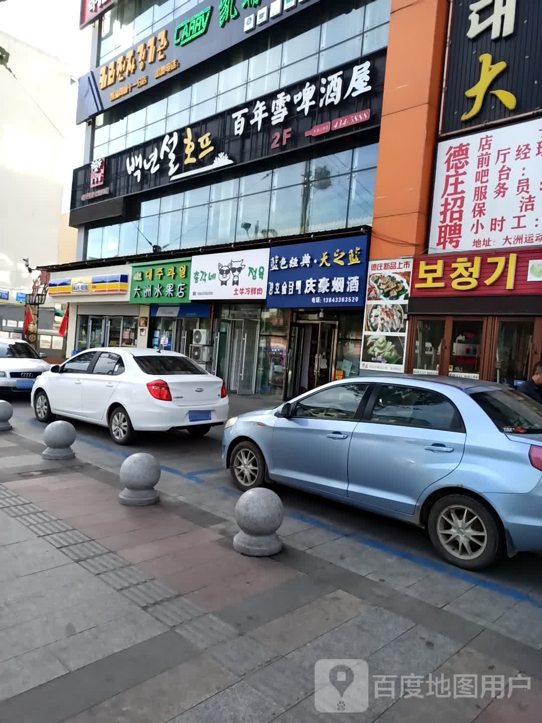 大洲水果店