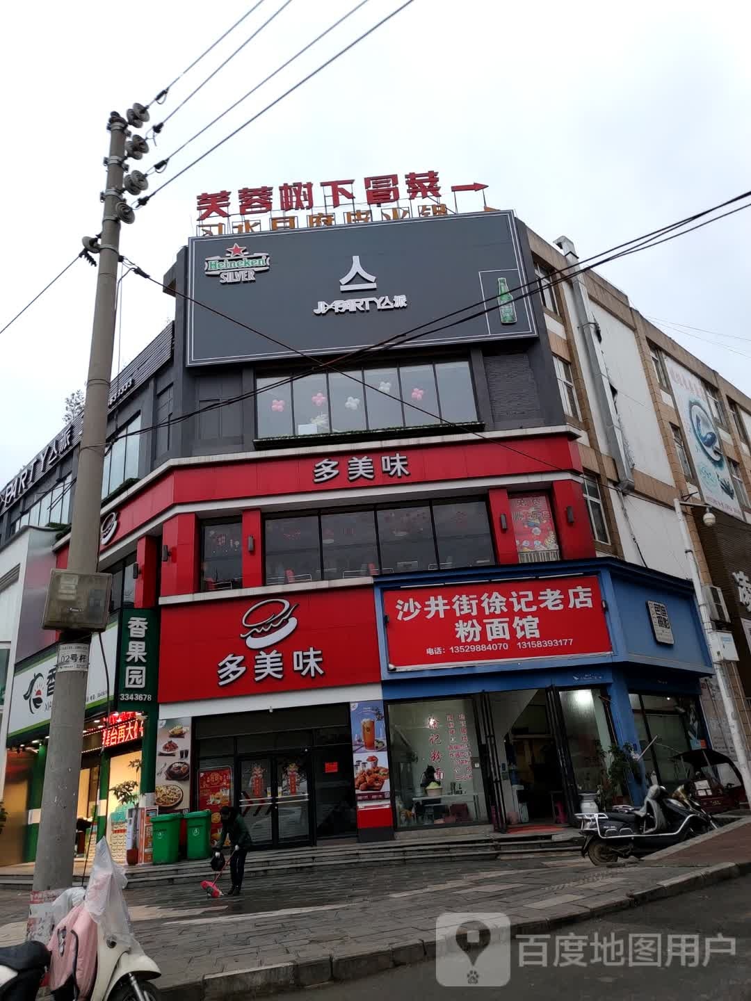 金洲电竞(百汇广场店)