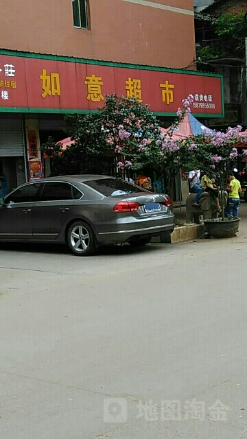 如意超市(河西街店)