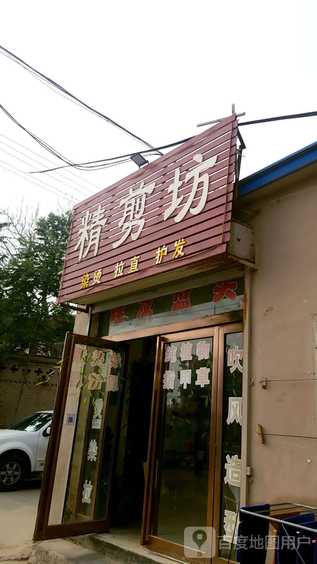 静街坊(中山路店)