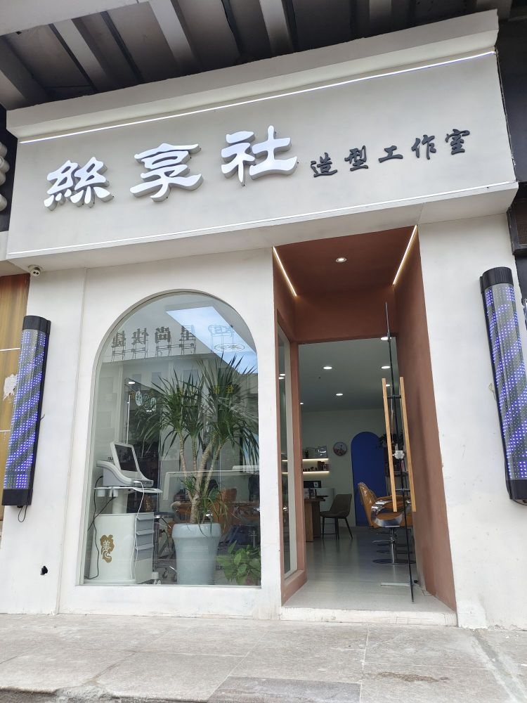 思想社(金都大厦店)