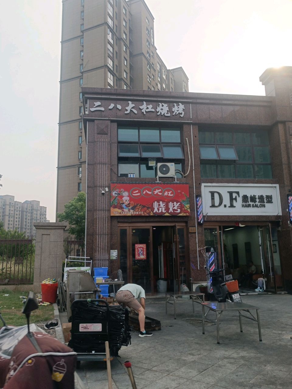 二八大杠烧烤(香樟大道店)