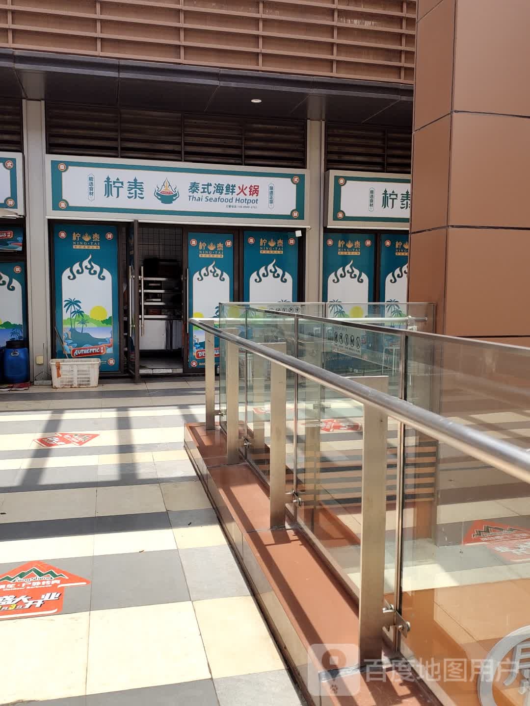 柠泰·冬阴功·百香果火锅花园餐厅(吾悦广场店)