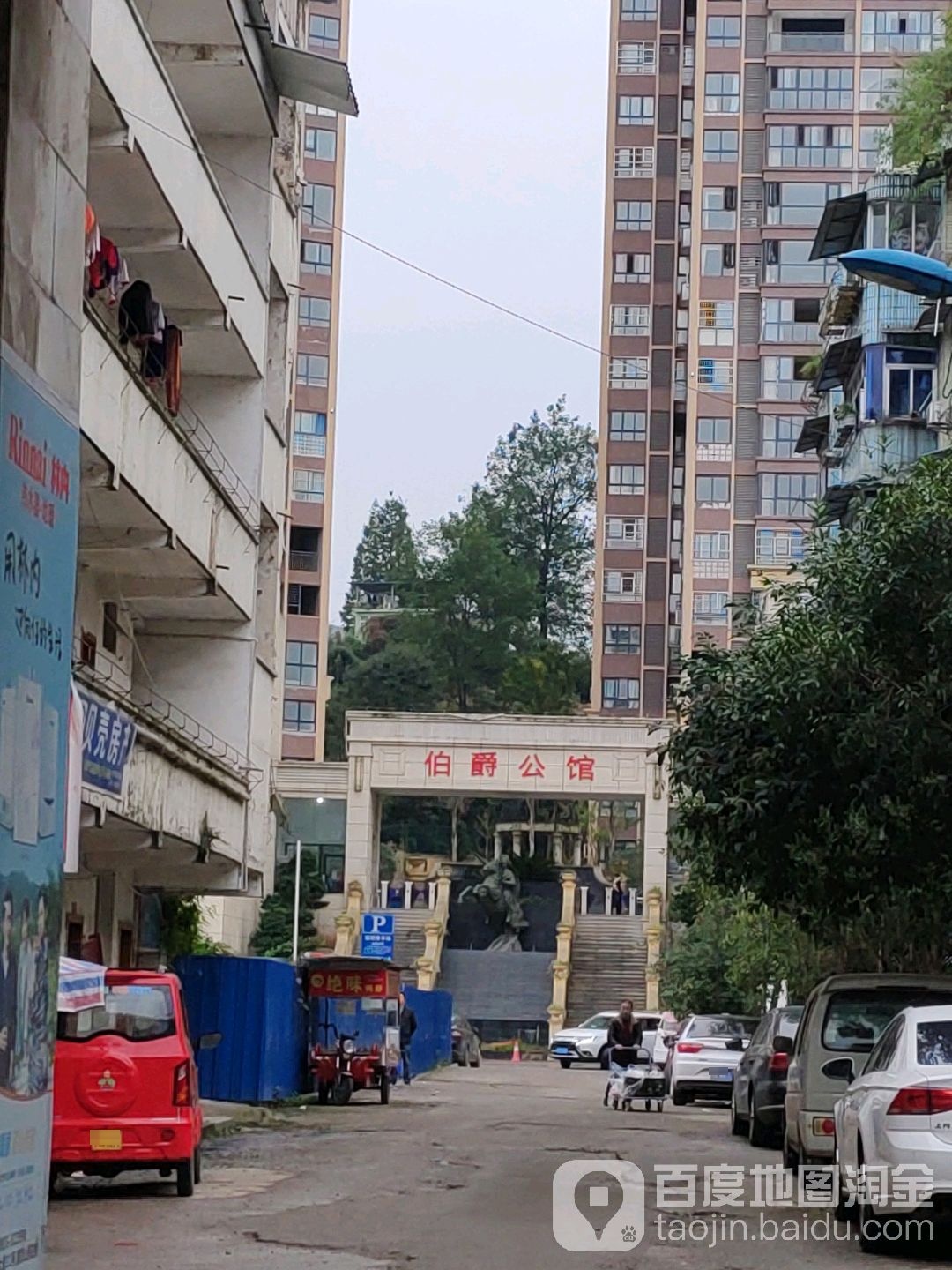 伯爵公馆小区
