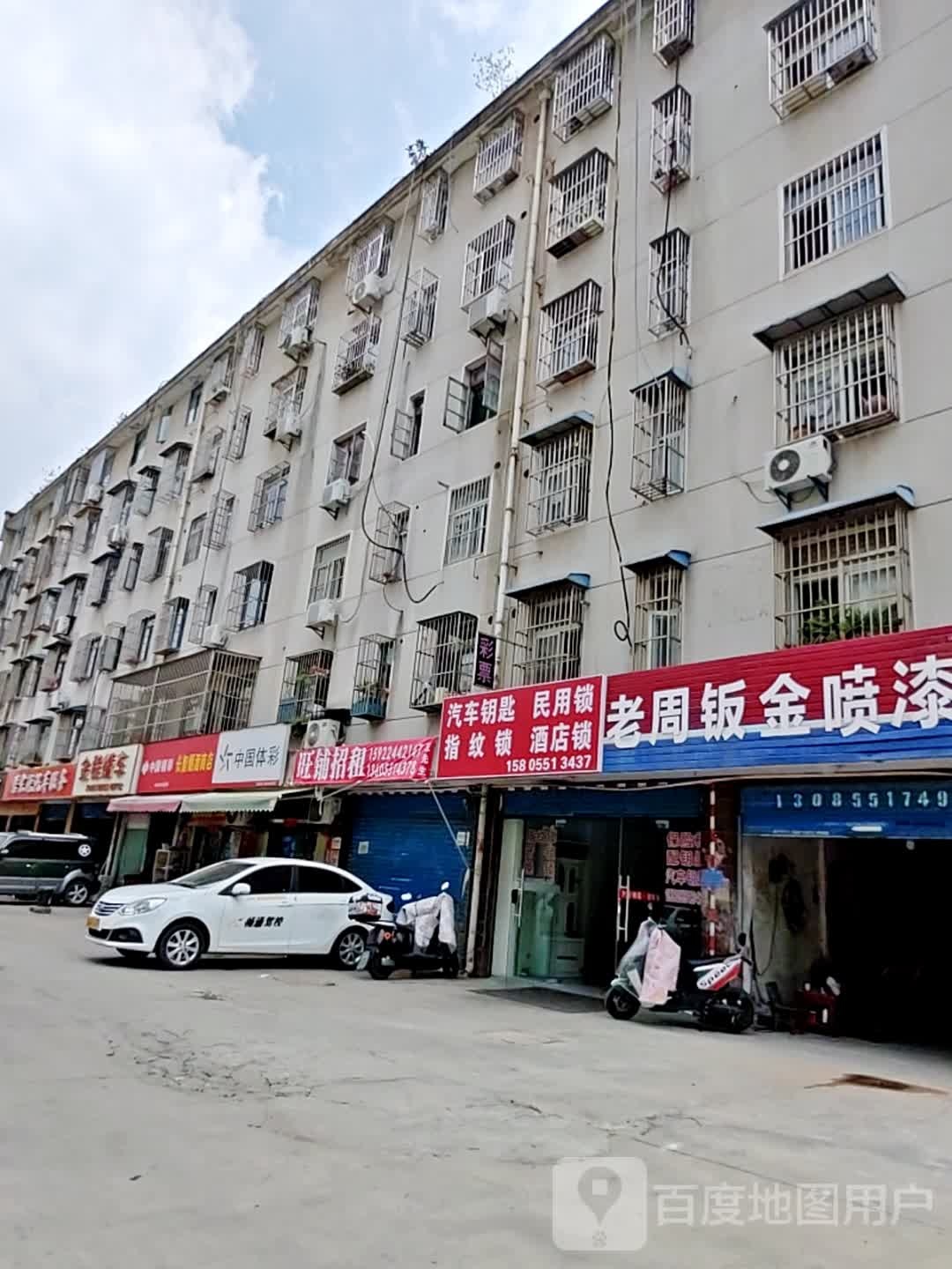 汽车钥匙开锁
