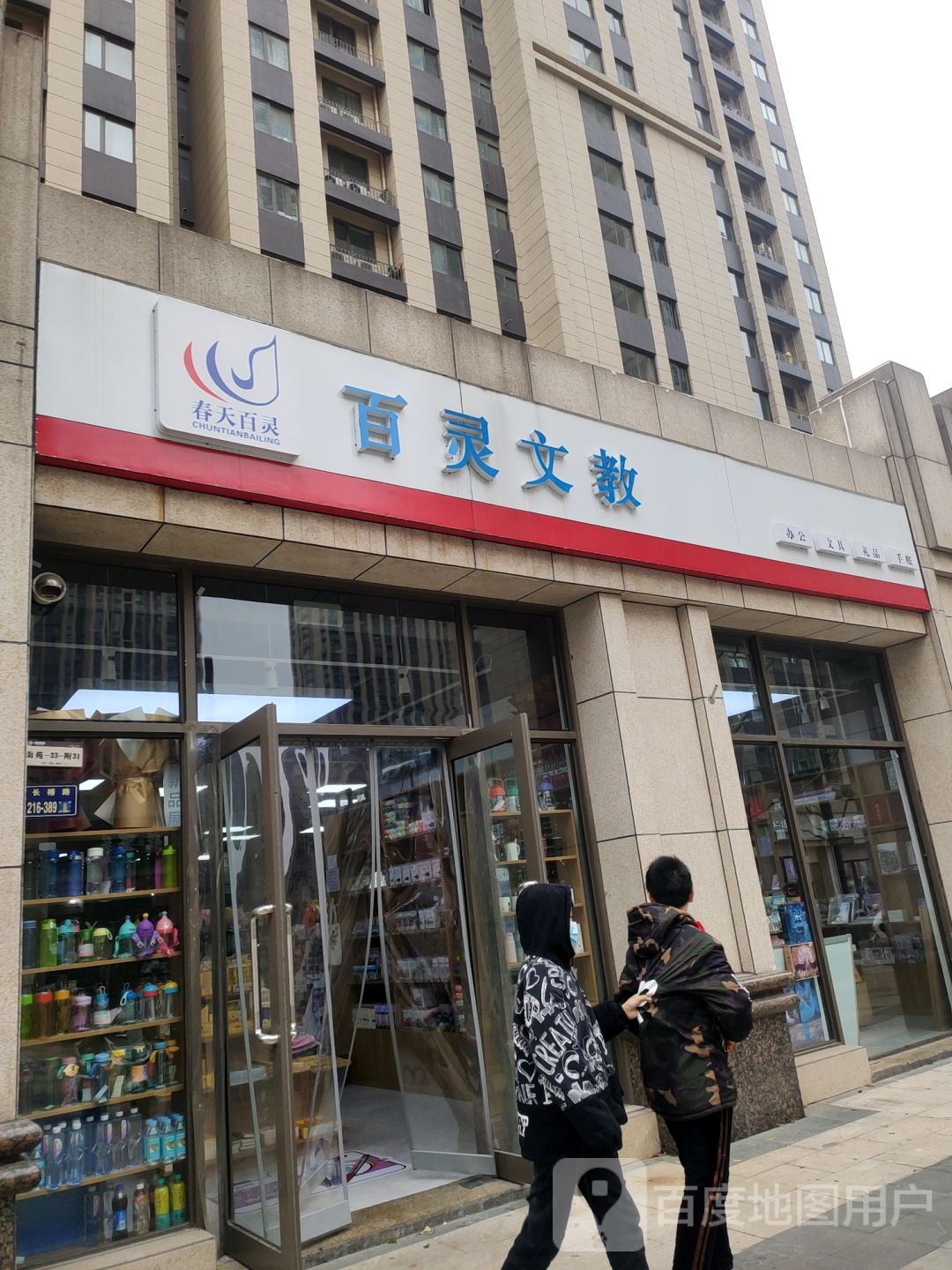 郑州高新技术产业开发区沟赵乡百灵文教万和城店