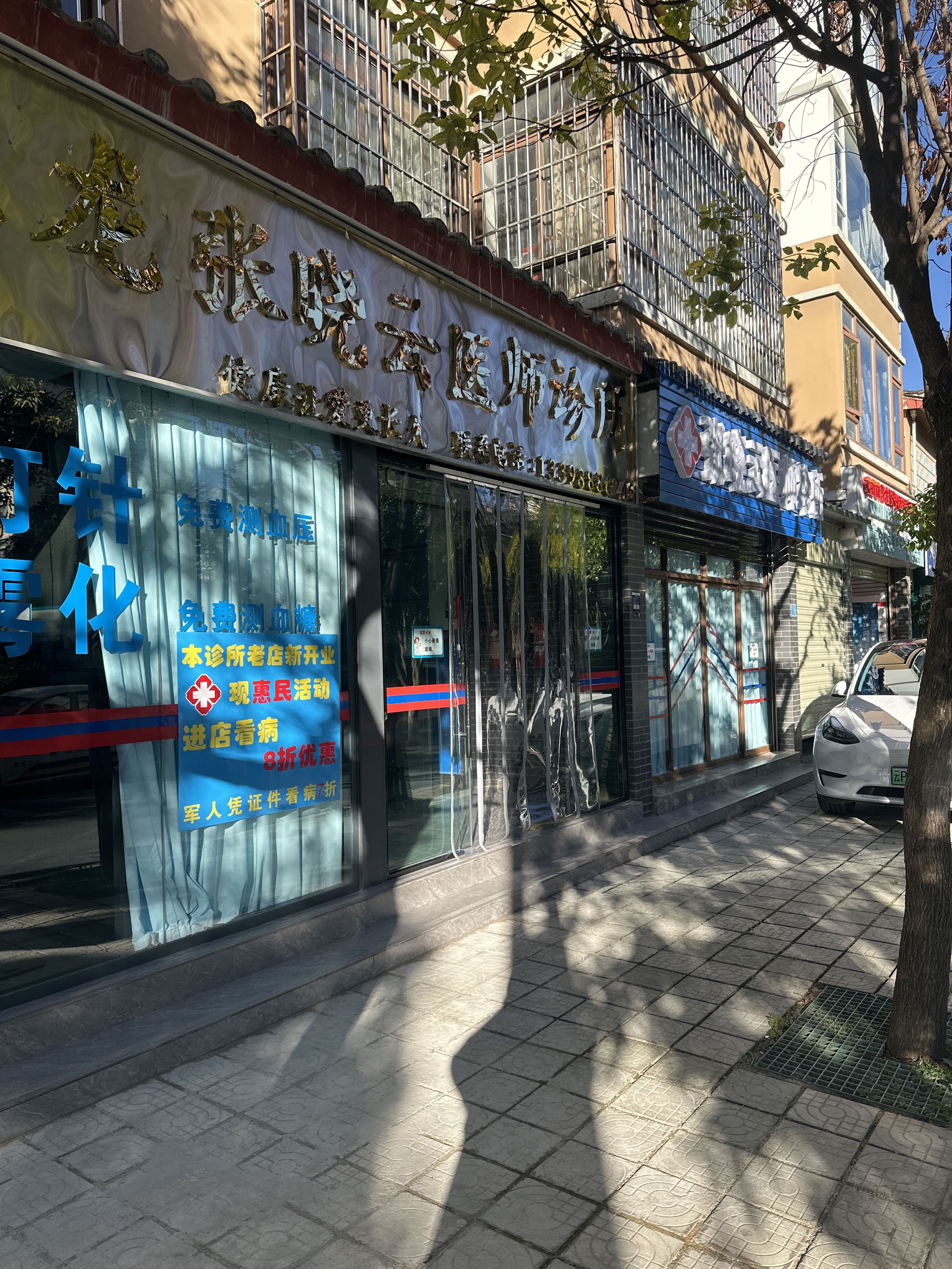 玉龙张晓云医师诊所